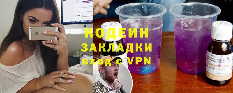 Кодеин Purple Drank  hydra как войти  Нальчик 