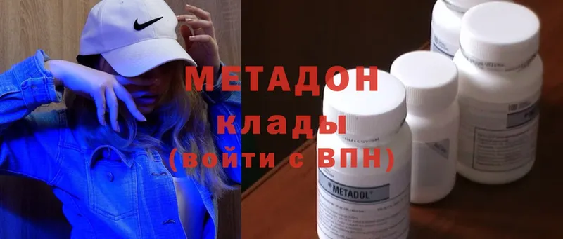 Метадон methadone  Нальчик 